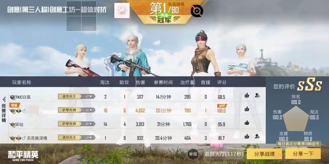和平精英【逆境】辅助更新：新增防护插件，稳定体验再升及