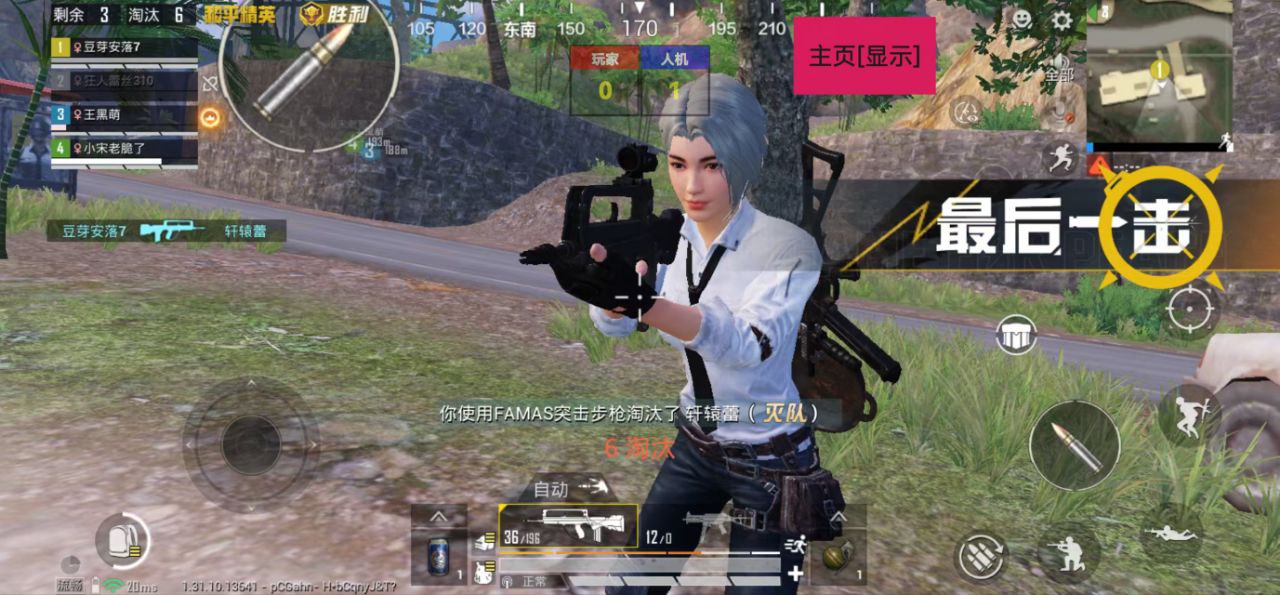 和平精英辅助：游戏公平性与技术挑战
