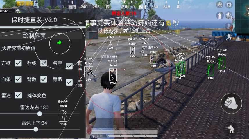 和平精英辅助【火焰鸟一体直装】人物透视 无后坐力 开枪自瞄 开车飞天 飞天跳伞 皮肤美化 物资显示 队伍信息